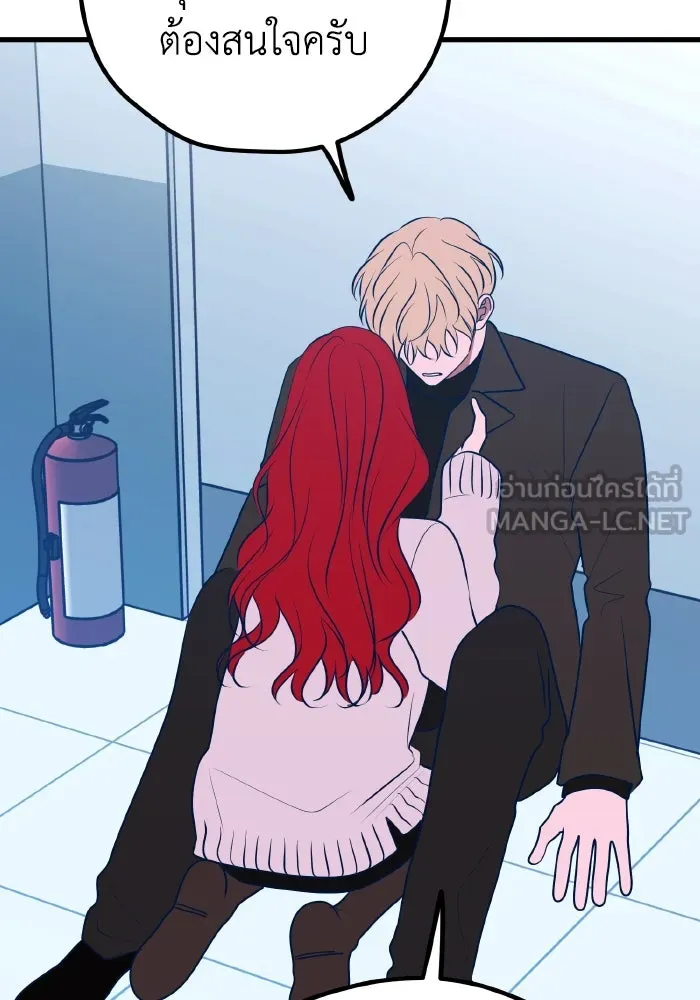 รักนี้ไม่มีรีไซเคิล ตอนที่ 88 รูปที่ 33