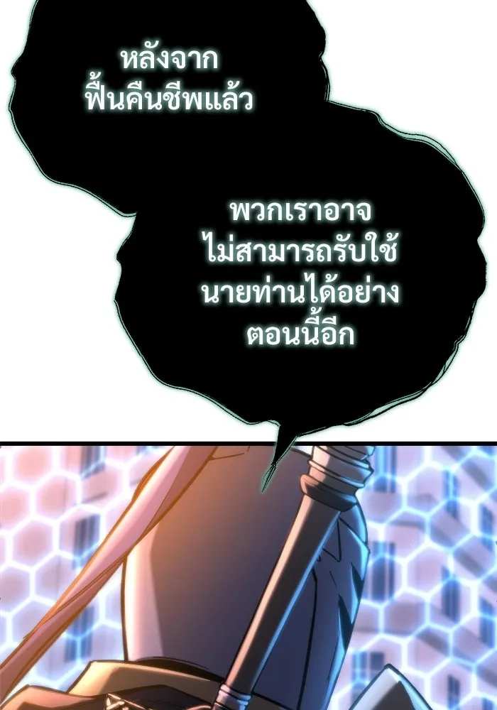 โกดังลับหลังโลกแตก ตอนที่ 81 รูปที่ 32