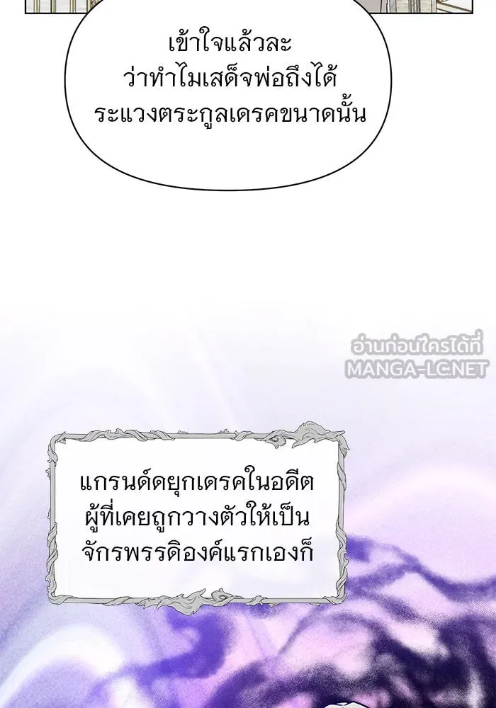 อะคาเดมีนี้เห็นทีจะเจ๊ง ตอนที่ 98 รูปที่ 6