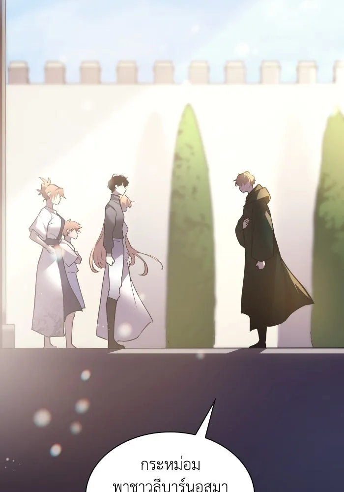 ฟิลเลียโรเซ่กับคำทำนายแห่งมงกุฎหนาม ตอนที่ 120 รูปที่ 82