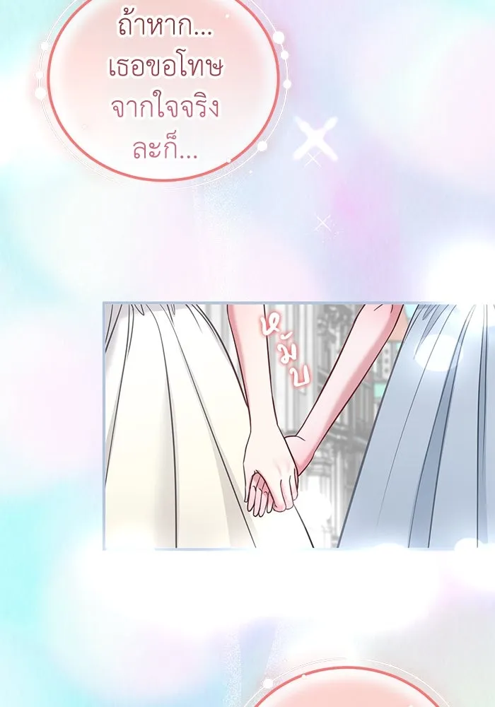 ครอบครัวพรรค์นั้น ฉันไม่มีวันกลับไป ตอนที่ 27 รูปที่ 19