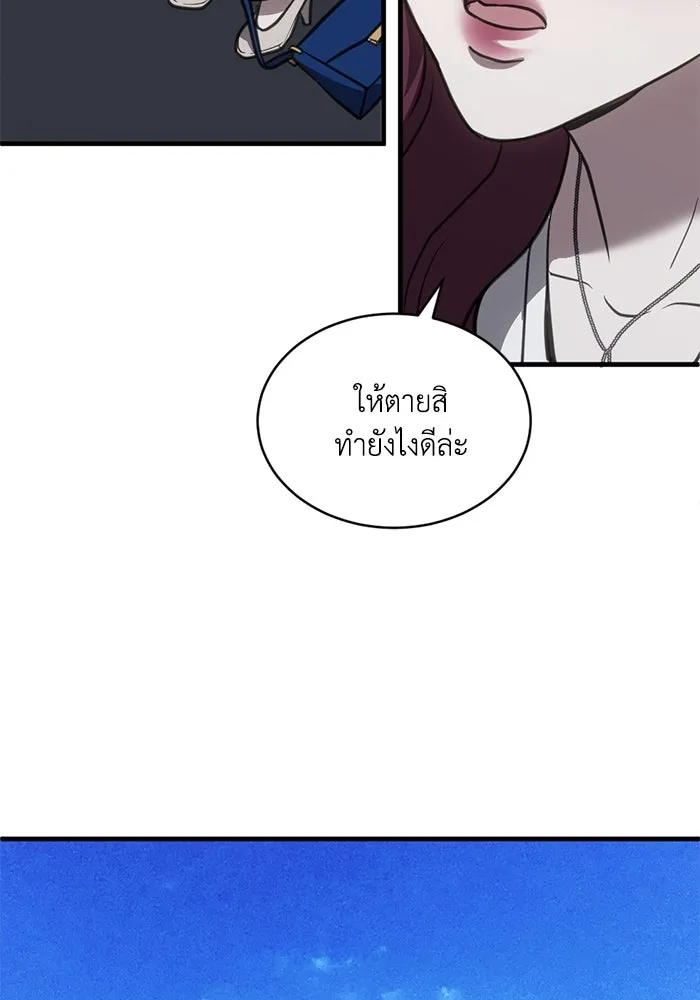 ชีวิตรักฉบับเดจาวู ตอนที่ 45 รูปที่ 28