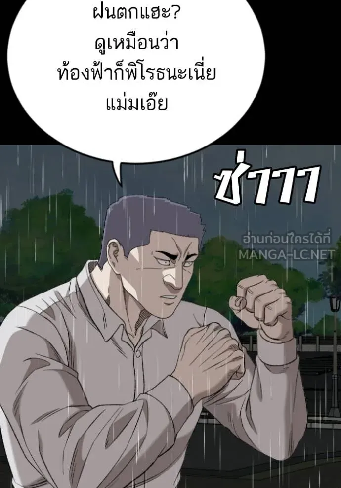 BAD GUY ตอนที่ 274 รูปที่ 118