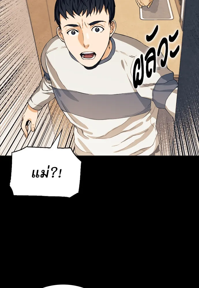 ดรูอิดแห่งสถานีโซล ตอนที่ 8 รูปที่ 35