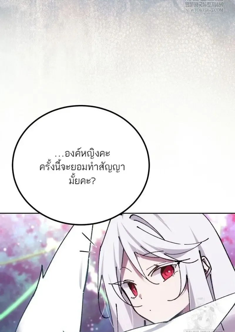 Magic Academy_s Genius Blinker ฉ_นกลายเป_นอ_จฉร_ยะการบล_งค_ในสถาบ_นเวทมนตร_ ตอนที่ ตอนที่ 85 รูปที่ 30