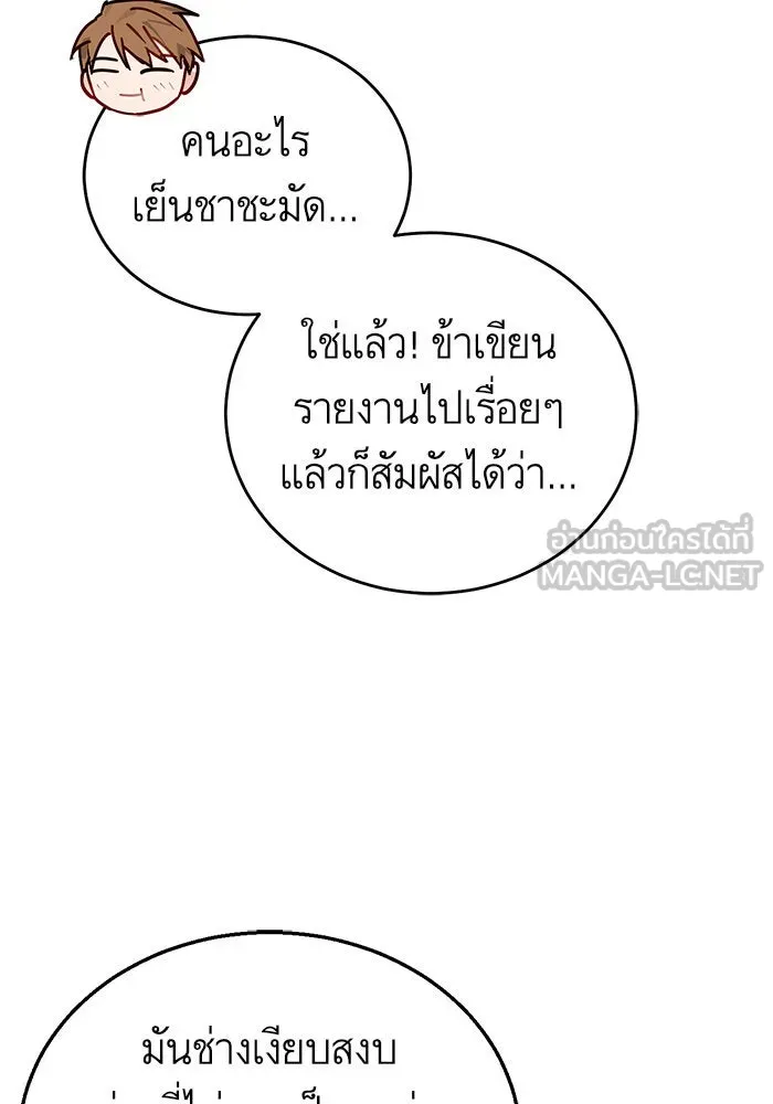 บุตรีดยุกขอไม่แต่งงานbrกับหนุ่มในฝัน ตอนที่ 9 รูปที่ 81