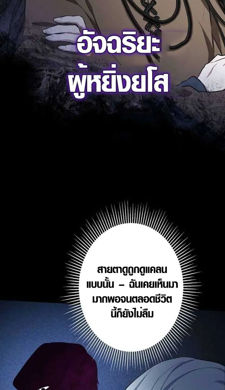The Mighty Teacher Is a Roleplayer จากอาจารย_ปลอมๆกลายเป_นผ_แข_งแกร_งท_ส_ดซะง_น ตอนที่ ตอนที่ 3 รูปที่ 45