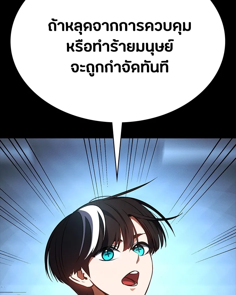 มือสังหารพันธุ์อมตะ ตอนที่ 16 รูปที่ 67