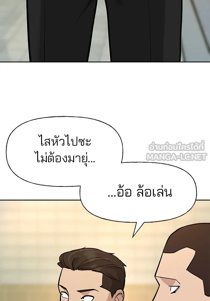 เลวฟาดเลว ตอนที่ 12 รูปที่ 3