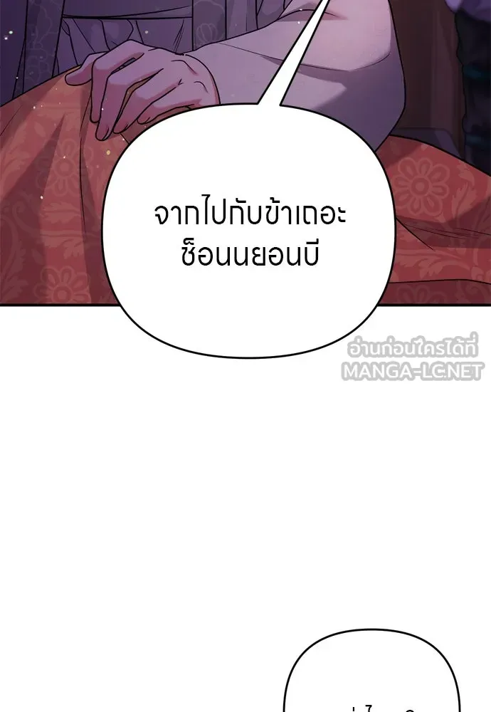 ข้าเนี่ยนะเป็นพระสนม ตอนที่ 65 สิ่งที่หลงเหลือในที่ที่เจ้าอยู รูปที่ 3