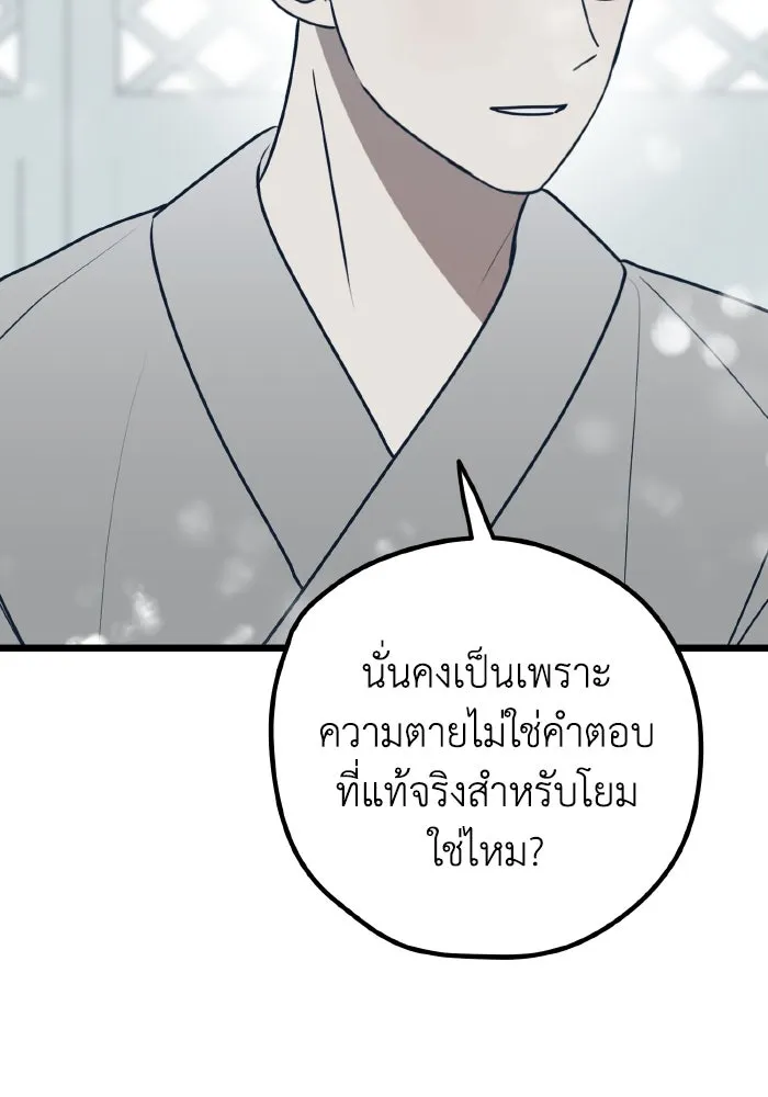 รักนี้ไม่มีรีไซเคิล ตอนที่ 74 รูปที่ 88