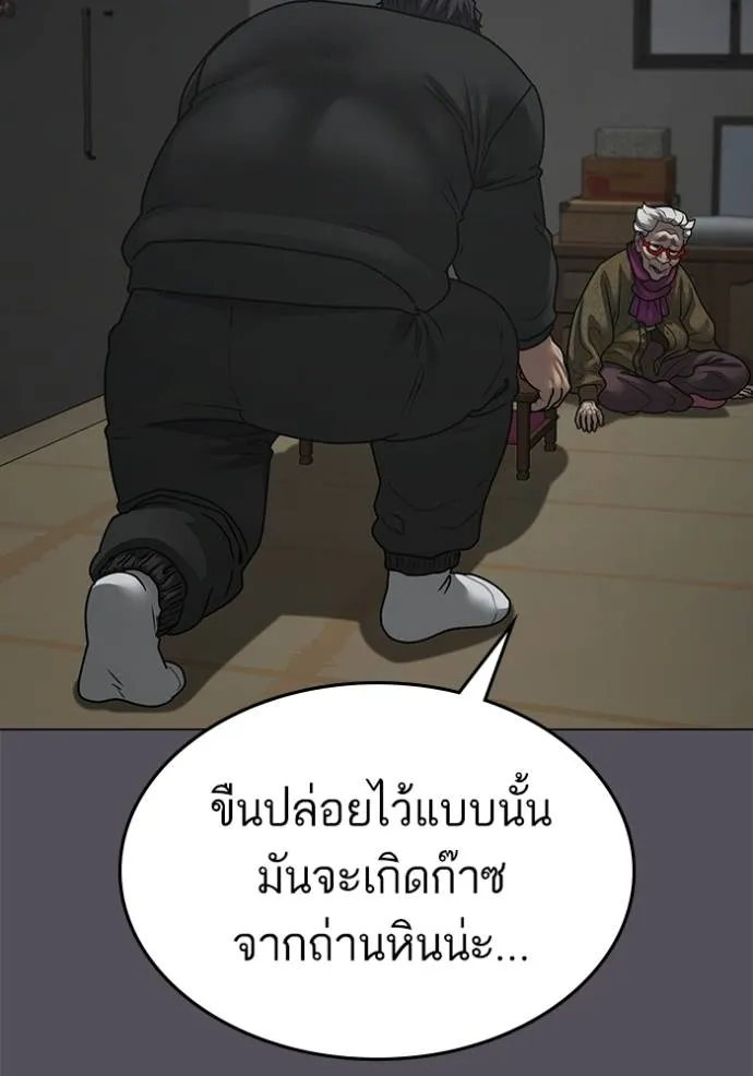 reality ตอนที่ 148 รูปที่ 71