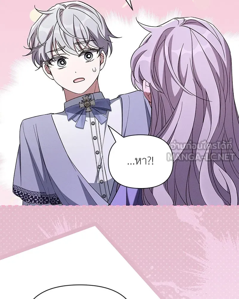 โอ้ ศัตรูที่รัก ตอนที่ 97 รูปที่ 78