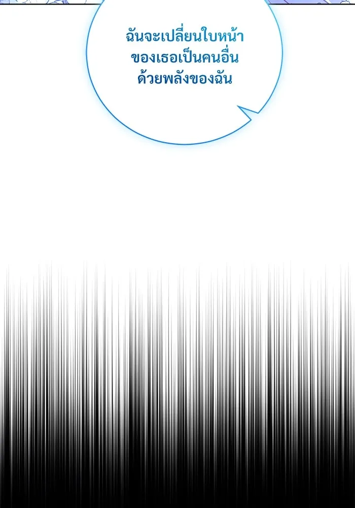 แด่ชู้รักของสามี ตอนที่ 4 รูปที่ 22