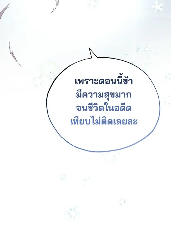 ร้านสะดวกซื้อต่างโลก ตอนที่ 42 รูปที่ 52