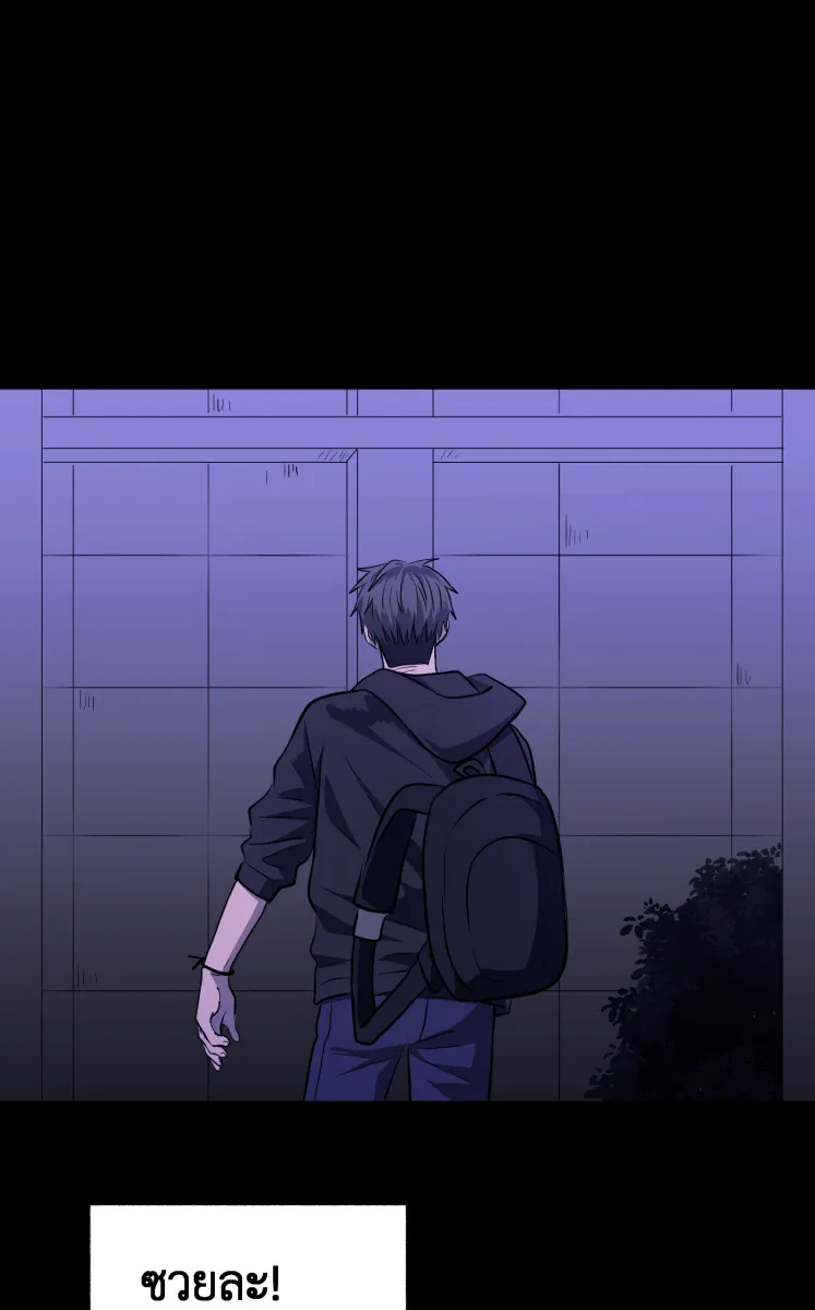 Hunter Game ตอนที่ 81  หญิงสาวปริศนา รูปที่ 20