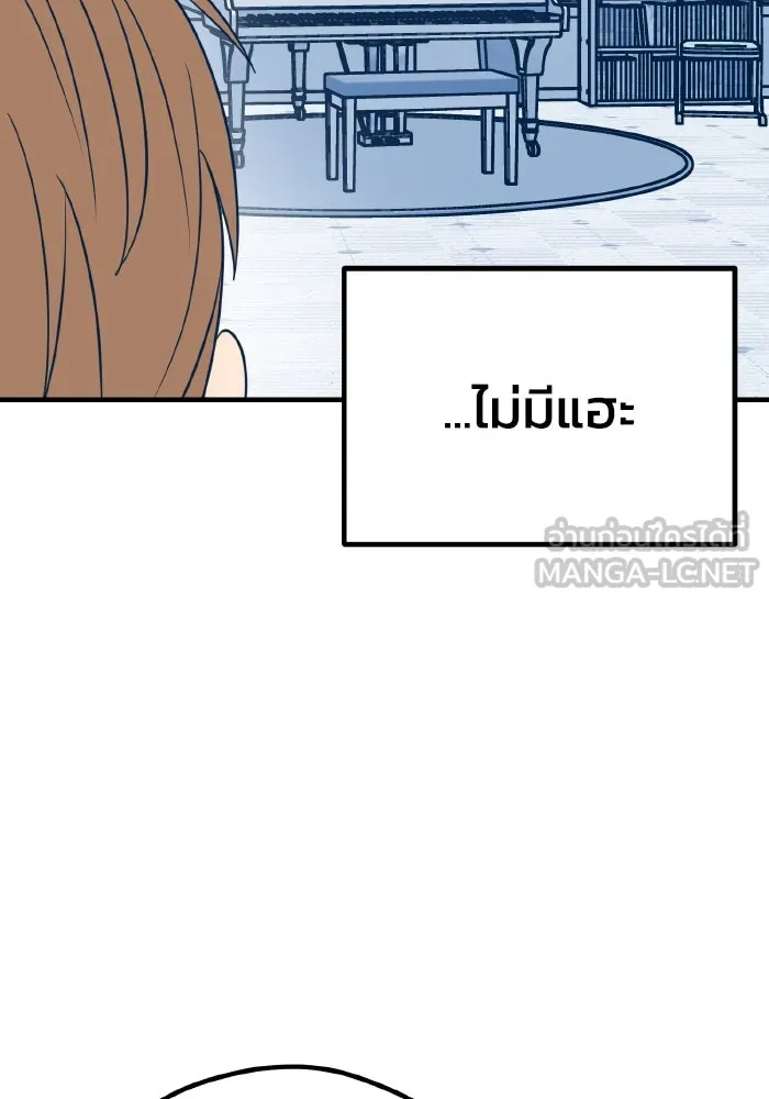 รักนี้ไม่มีรีไซเคิล ตอนที่ 14 รูปที่ 66