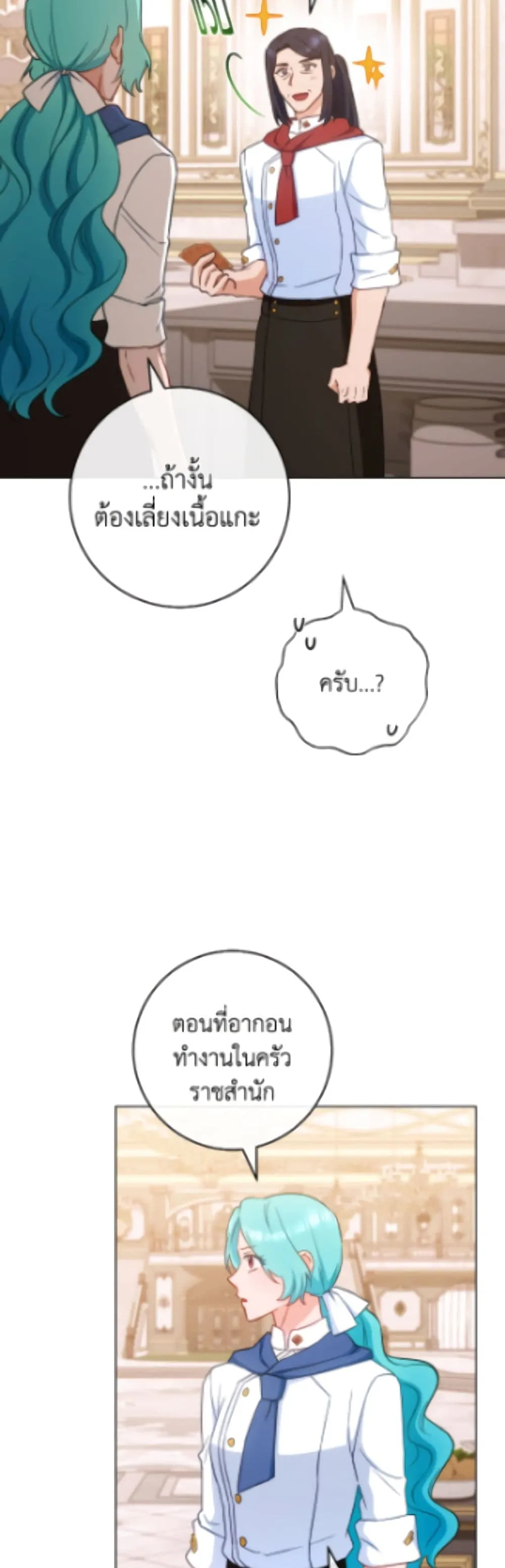 Manga-lc-com อ่านมังงะ อ่านการ์ตูน ออนไลน์ ฟรี The Young Lady Is a Royal Chef ตอนที่ 1 2 3 4 5 6 7 8 9 10 11 12 13 14 ฟรี ไม่มีโฆษณา Manga-lc - อ่าน มังงะ อ่าน การ์ตูน ออนไลน์ อ่านมังงะ ฟรี