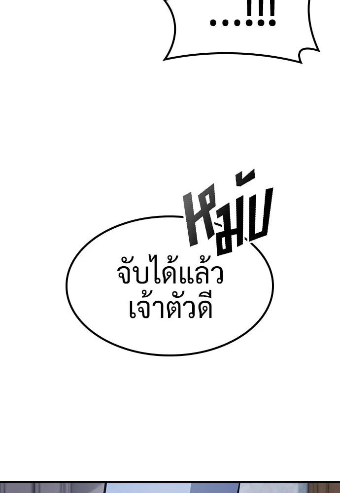 คลินิกสัตว์ต่างโลกของคิมโอจิน ตอนที่ 30 รูปที่ 62