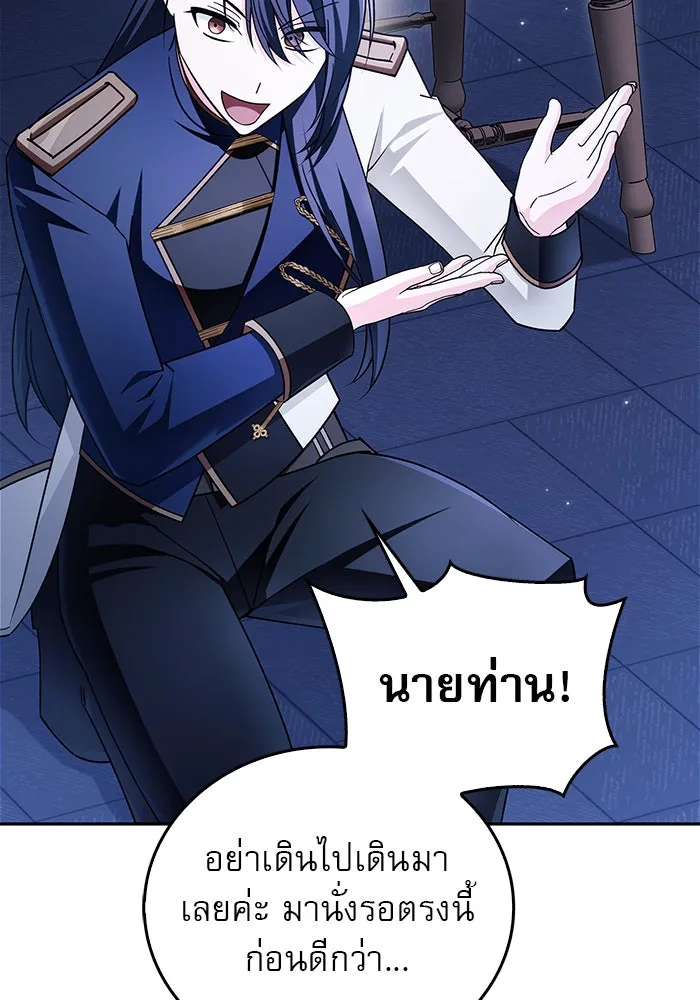 ผมไม่ได้เก่งอย่างที่คิด ตอนที่ 32 รูปที่ 43