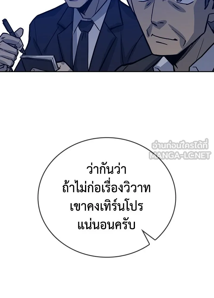 นักเลงกระจอกย้อนเวลามาทวงแค้น ตอนที่ 3 รูปที่ 21