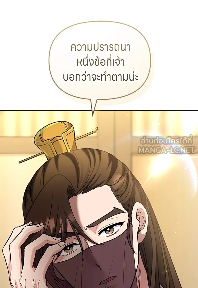 ข้าเนี่ยนะเป็นพระสนม ตอนที่ 70 จะไว้ใจหรือความรักพังทลายกันนะ รูปที่ 102