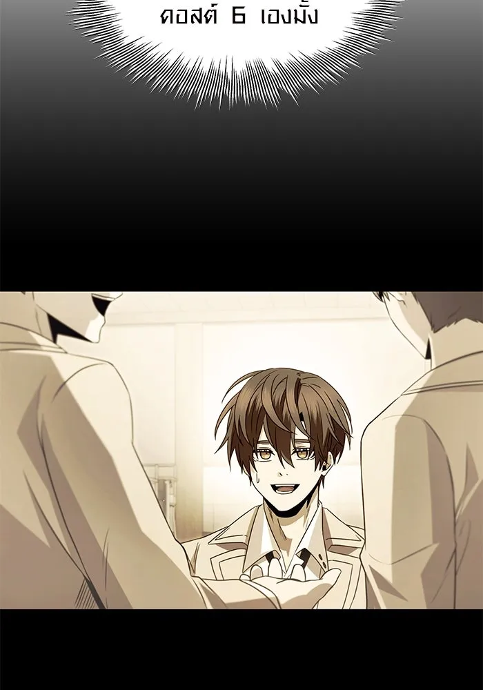 พลิกชะตาคว้าไอเทมระดับเทพ ตอนที่ 68 รูปที่ 64