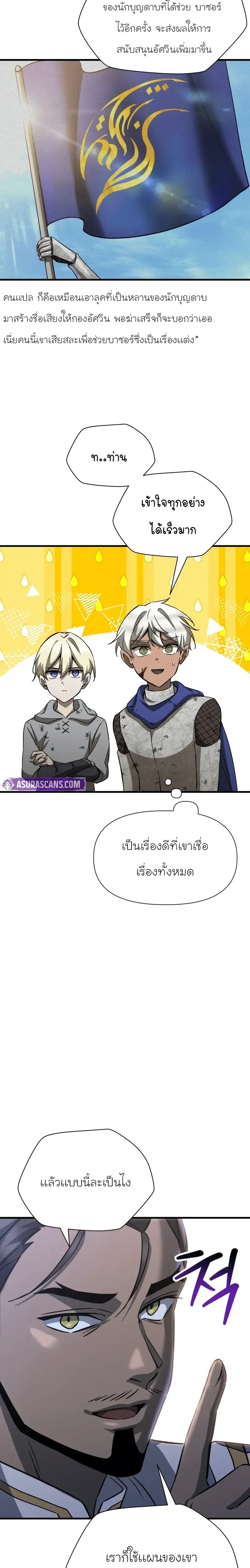 Helmut_ The Forsaken Child ตอนที่ ตอนที่ 103 รูปที่ 20
