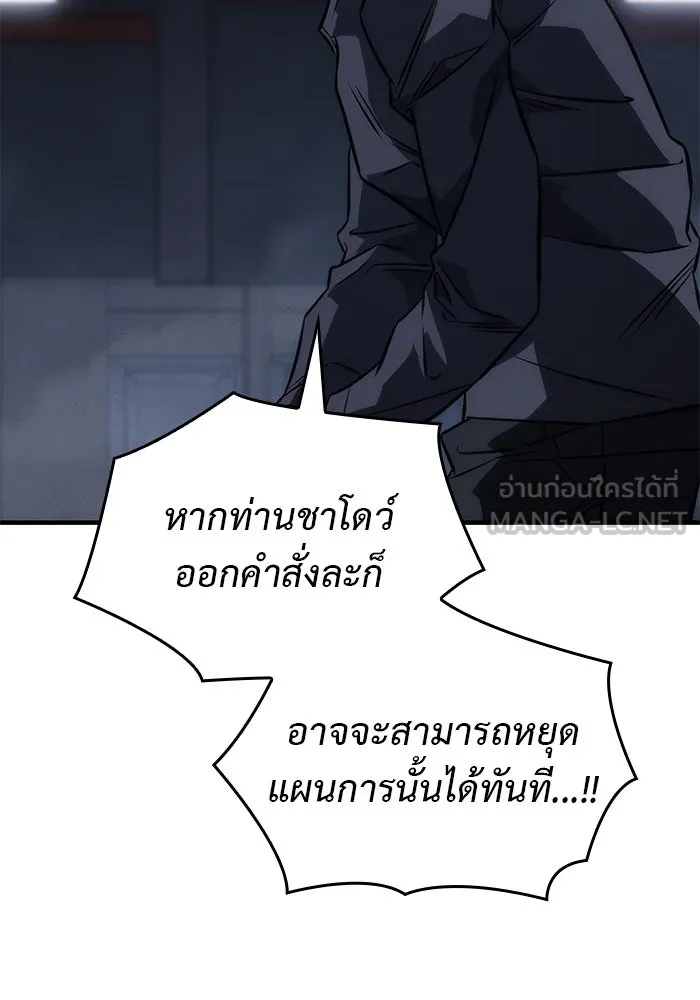 เกิดใหม่พร้อมพลังแห่งราชัน ตอนที่ 44 รูปที่ 15