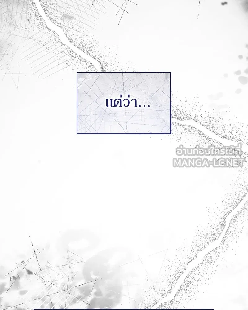 กำราบรักร้ายนายจอมพยศ ตอนที่ 44 รูปที่ 45