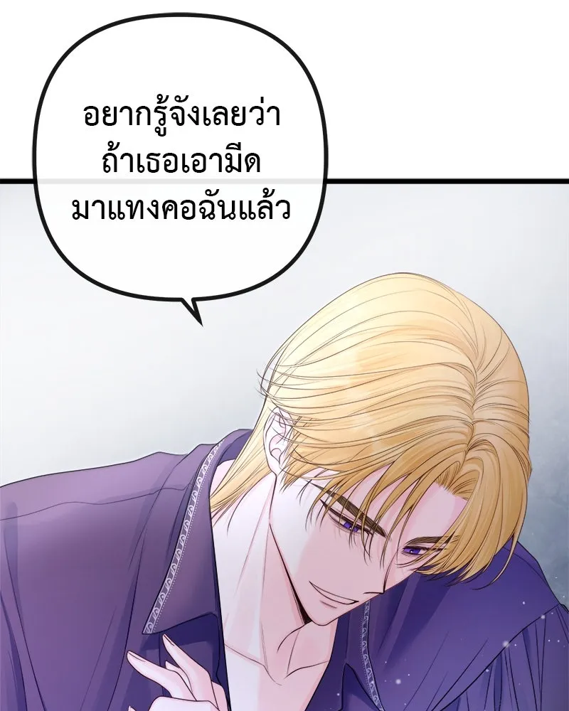 ชีวิตนี้เพื่อเธอ ตอนที่ 5 รูปที่ 52
