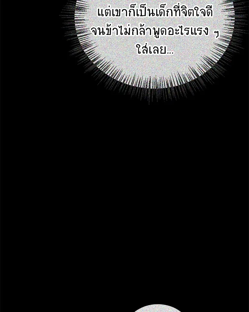 สุดยอดเทรนเนอร์แห่งยุทธภพ ตอนที่ 28 เด็กมหัศจรรย์ รูปที่ 103