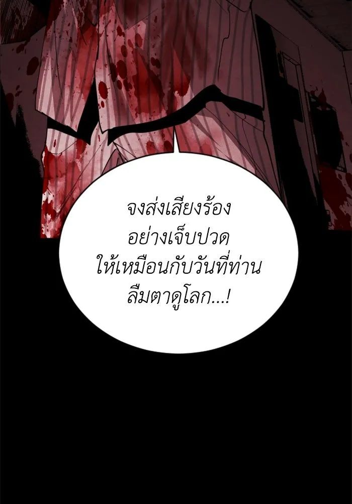 FOG LAND ตอนที่ 27 รูปที่ 22