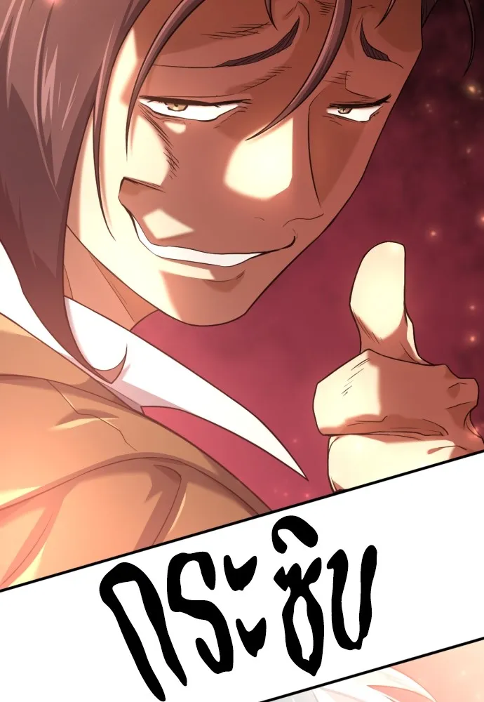 ยอดสถาปนิกผู้พิทักษ์อาณาจักร ตอนที่ 158 รูปที่ 89