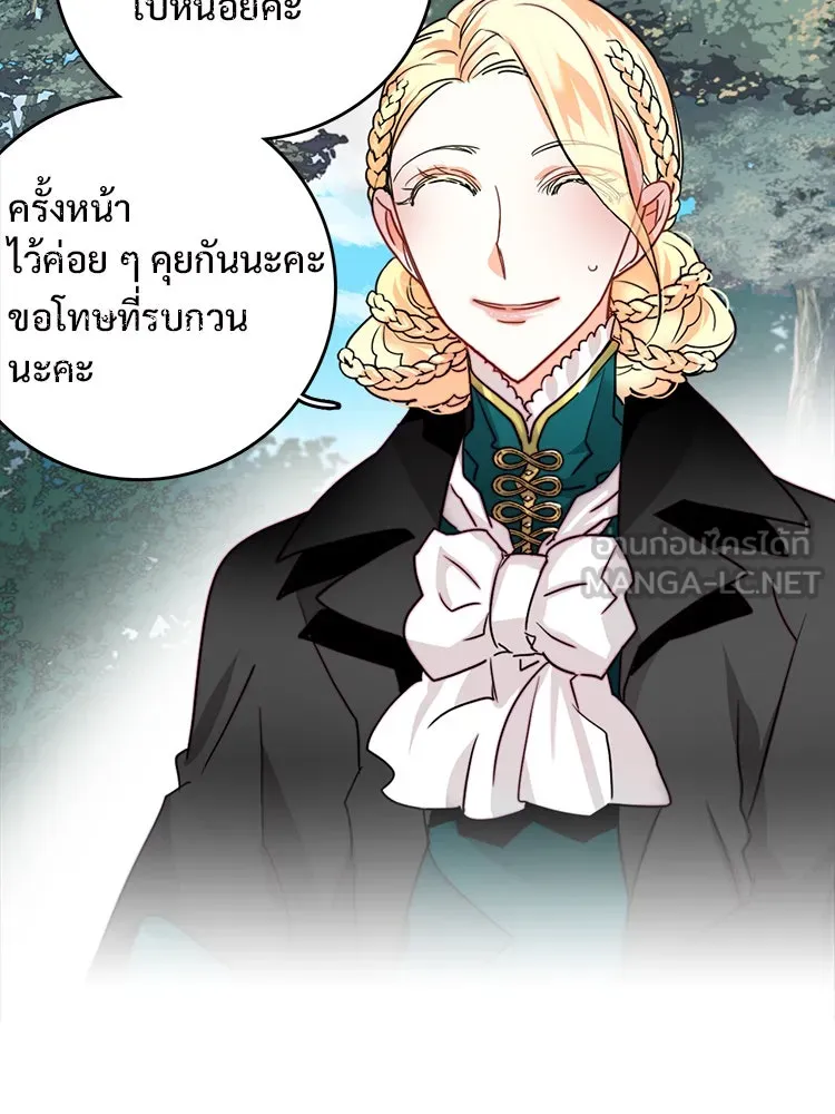 Bring the Love ตอนที่ 21 รูปที่ 60