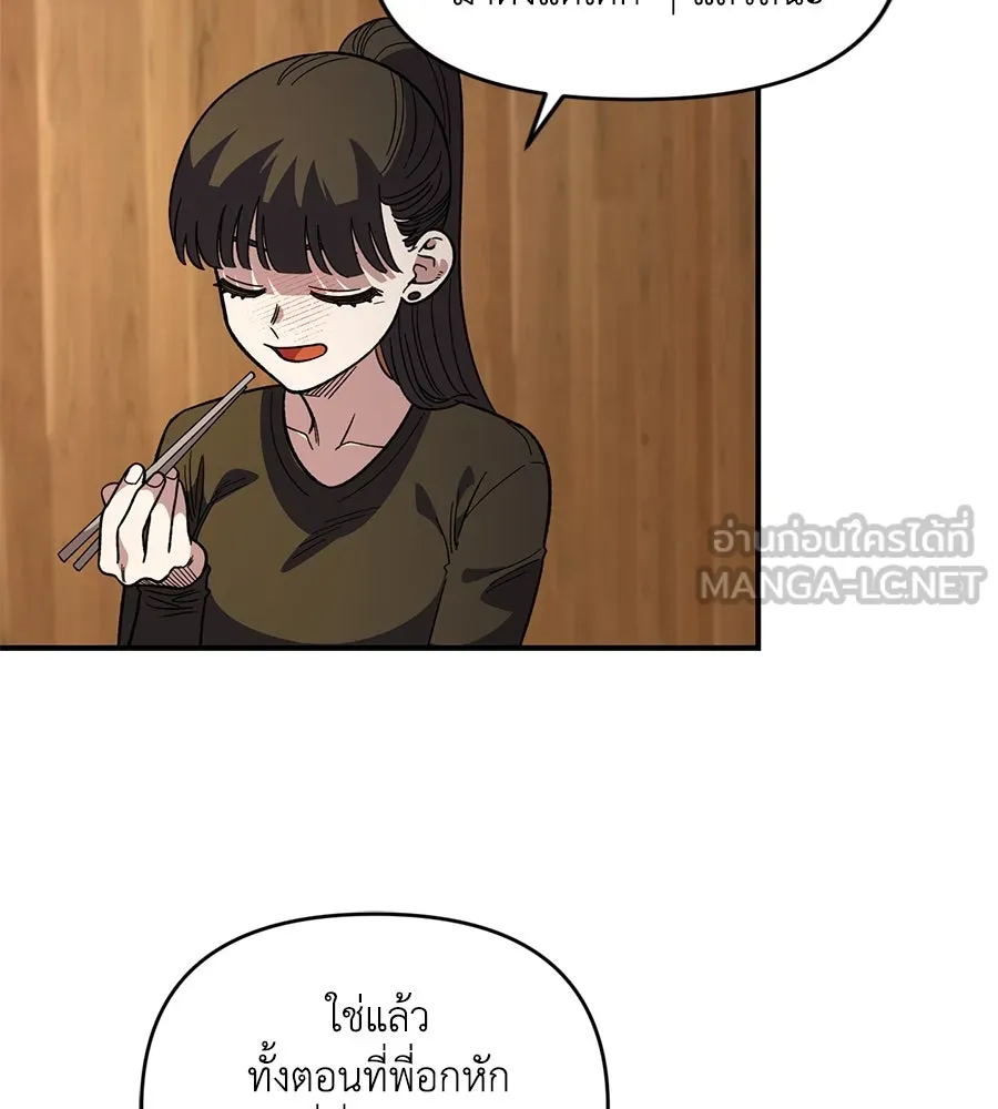 เพื่อนกันมันส์เกิน ตอนที่ 34 รูปที่ 69
