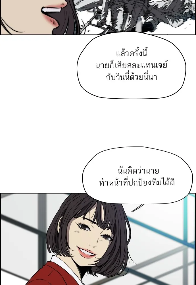 ปั่นสู้ฝันbrWind Breaker ตอนที่ 59 รูปที่ 54