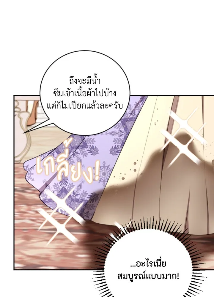 ตัวร้ายอย่างฉันขออยู่อย่างสงบ ตอนที่ 6 รูปที่ 112