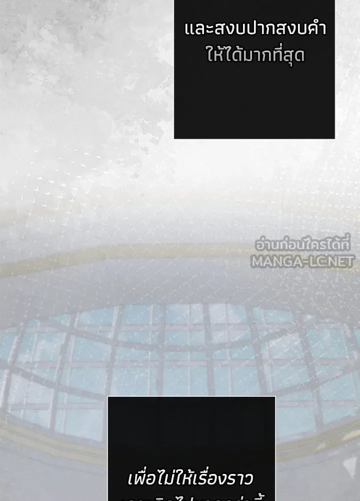 องค์ชายผู้อื้อฉาว ตอนที่ 64 รูปที่ 24