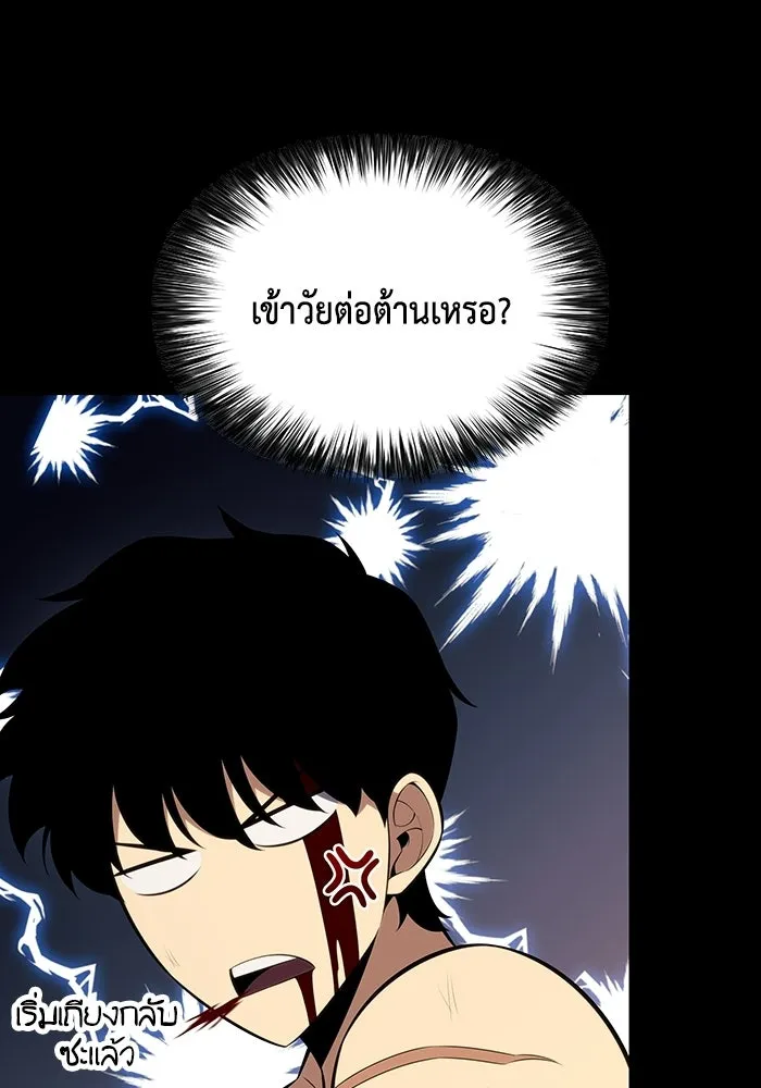 ลูกชายคนเล็กของดยุกคือมือสังหาร ตอนที่ 95 รูปที่ 98