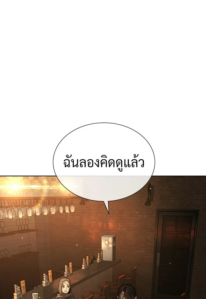 นักฆ่าย้อนวัย ตอนที่ 138 รูปที่ 215