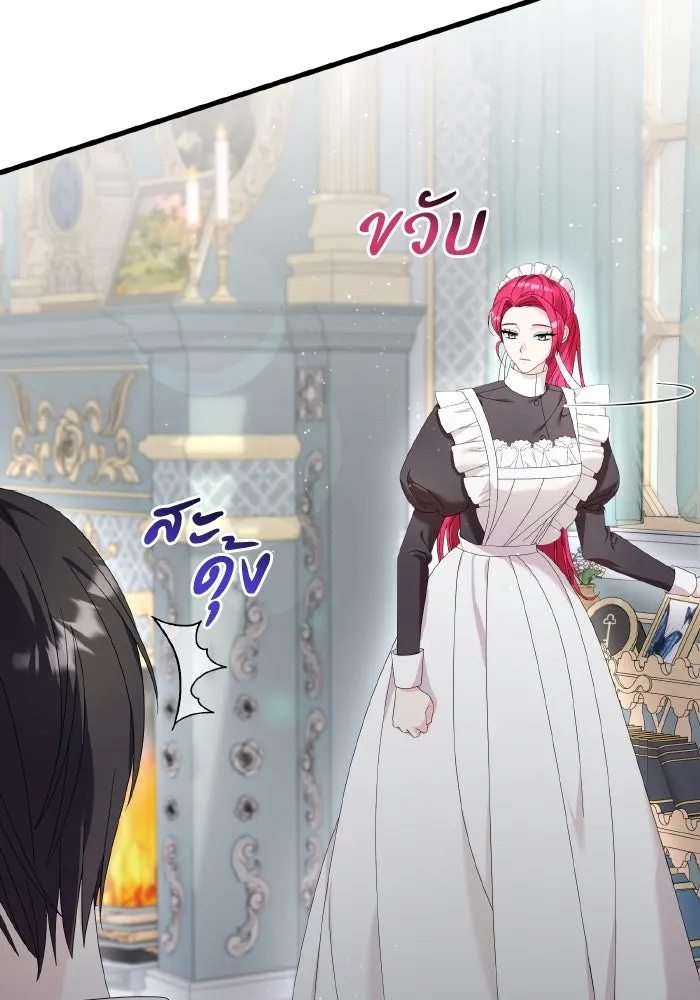 ทำแบบนี้ไม่ได้เพคะ องค์ชาย ตอนที่ 18 รูปที่ 41