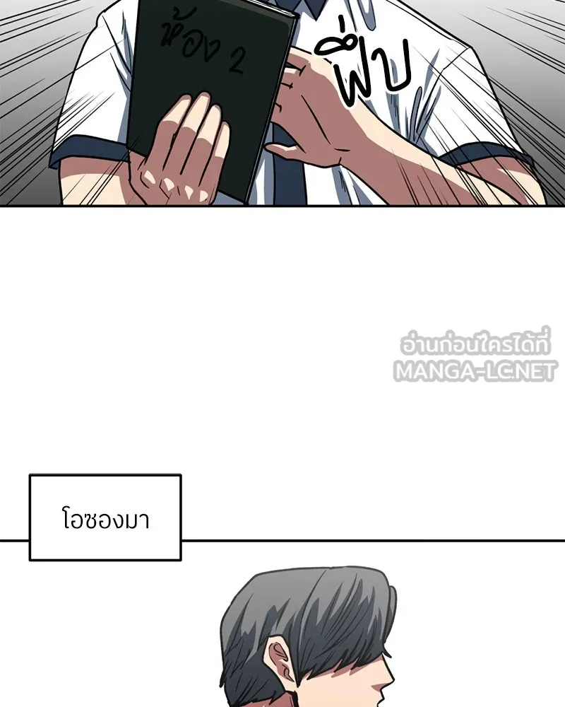 โรงเรียนสัตว์กินเนื้อ ตอนที่ 64 รูปที่ 75