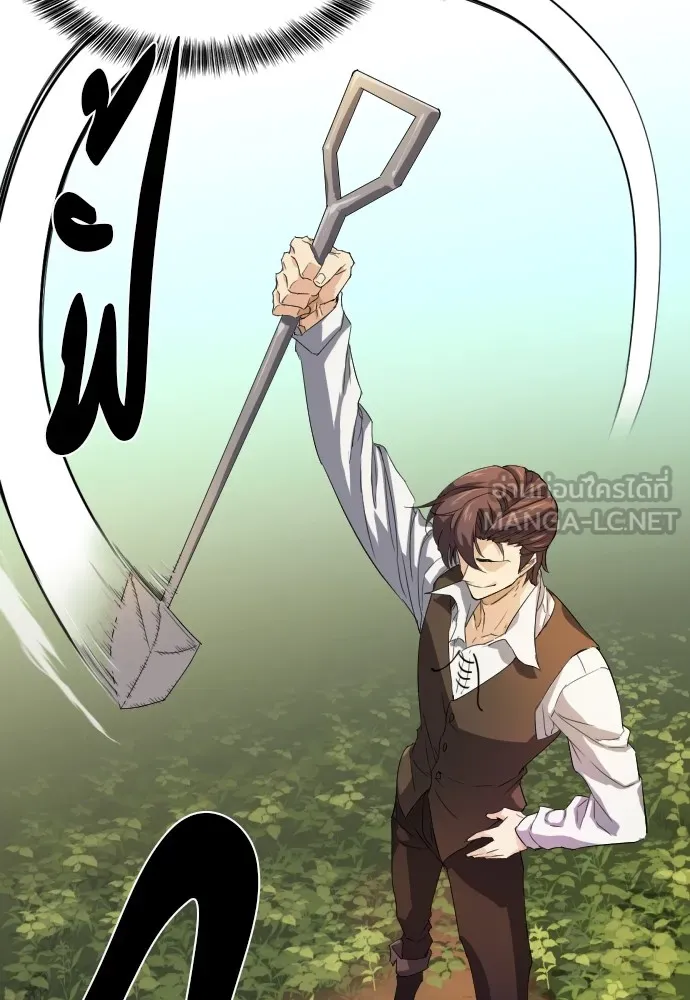 ยอดสถาปนิกผู้พิทักษ์อาณาจักร ตอนที่ 1 รูปที่ 9