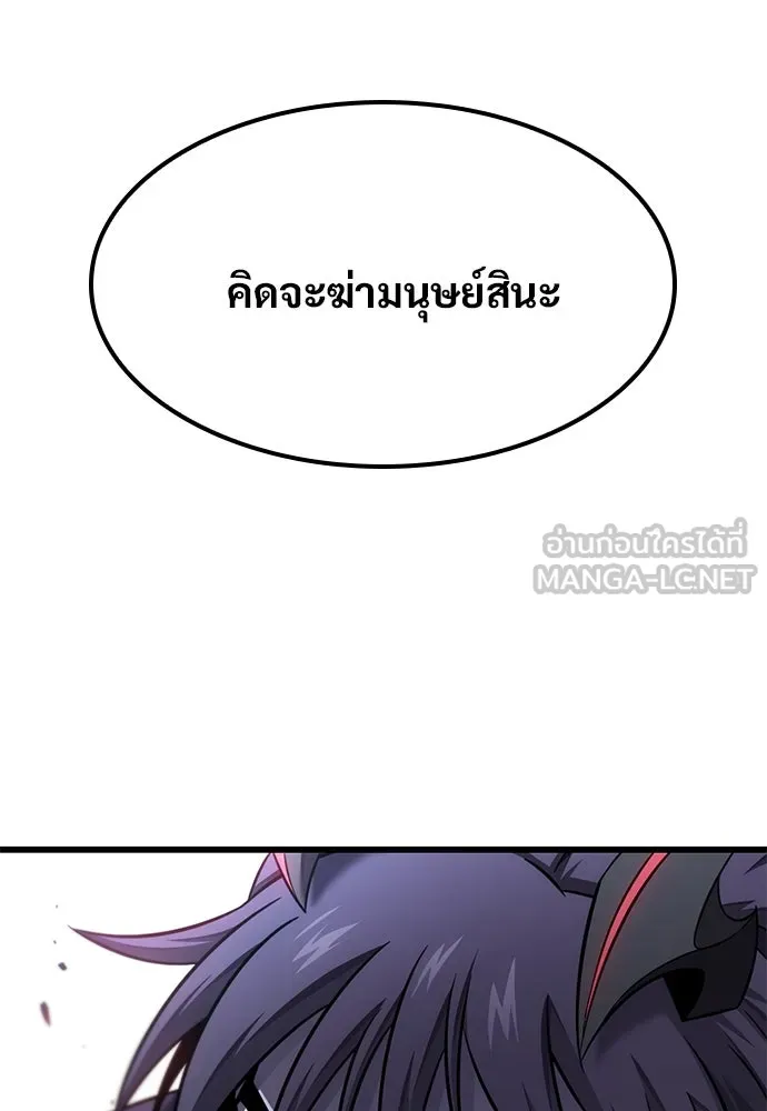 วิถีชาวนาของราชาปีศาจ ตอนที่ 34 รูปที่ 156