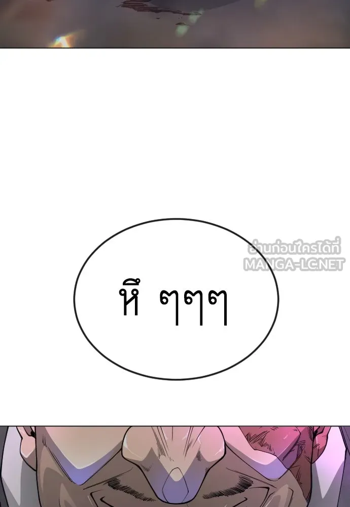 ยุคแห่งยอดมนุษย์ ตอนที่ 79 รูปที่ 75