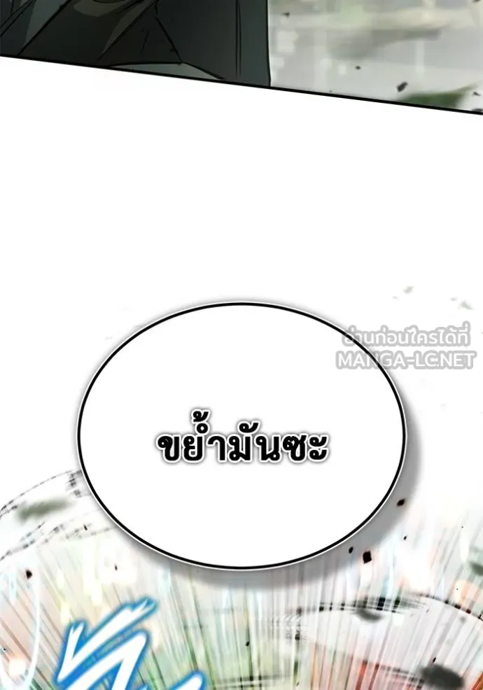 Regressor’s Life Aft ตอนที่ 60 รูปที่ 119