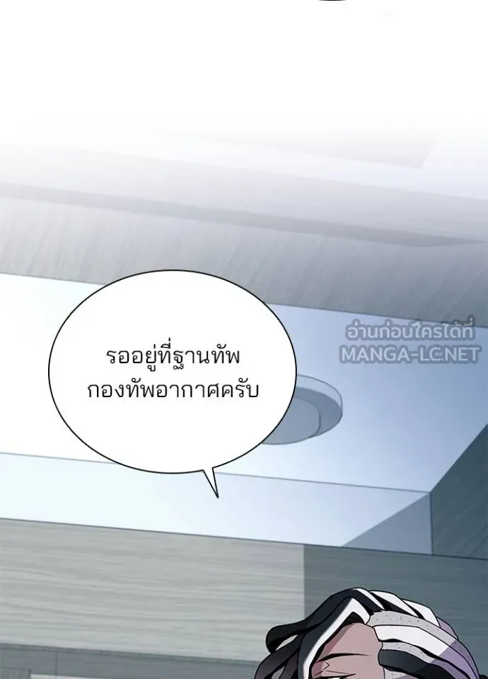 Villain to kill ตอนที่ 172 รูปที่ 67