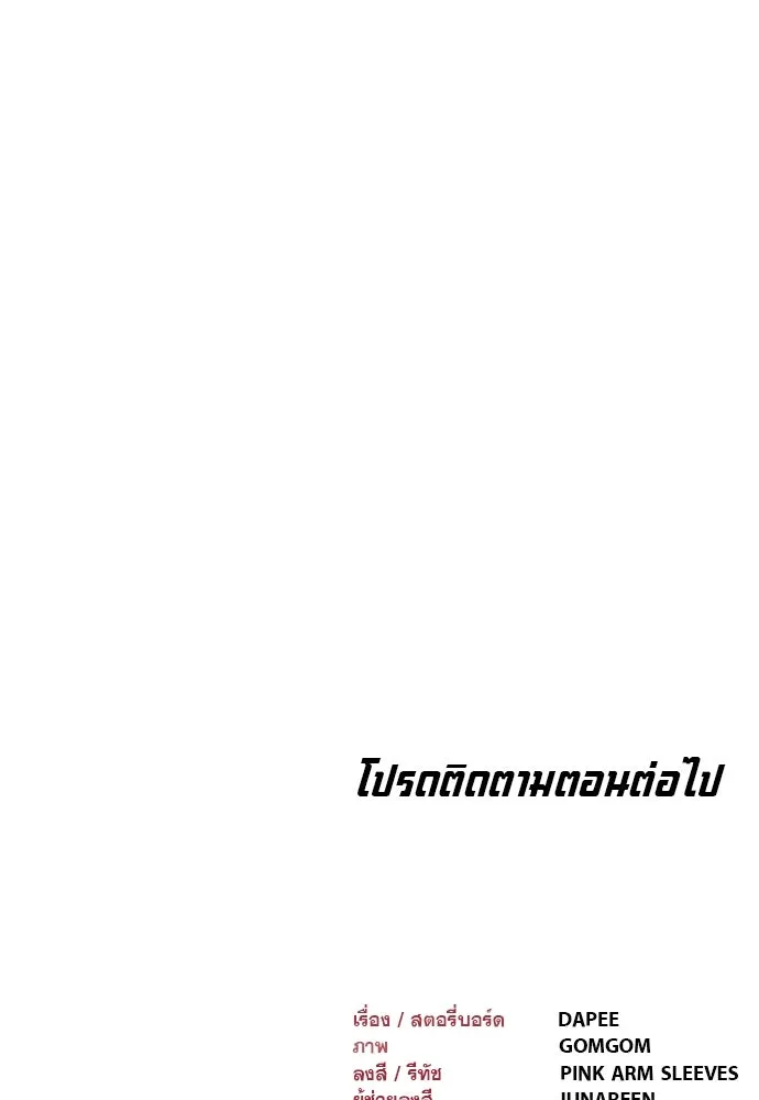 ก็อบลินเลเวล 999 ตอนที่ 15 รูปที่ 188