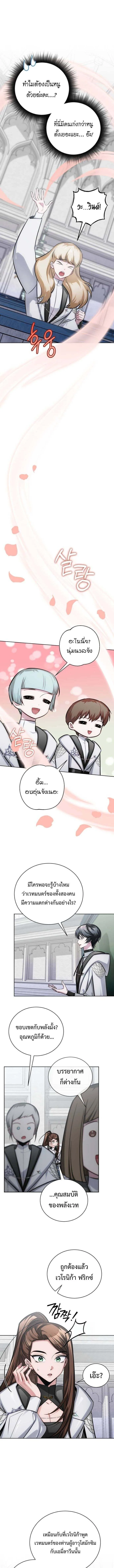 The Magic Tower_s Problem Child ต_วอ_นตรายแห_งหอคอยเวท ตอนที่ ตอนที่ 14 รูปที่ 16